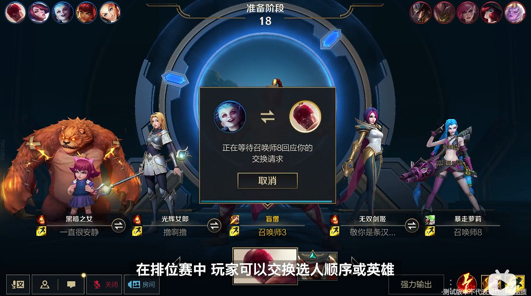 《英雄聯盟手遊》2.3版本更新內容 銳雯刀妹上線大亂鬥回歸