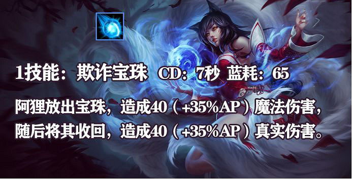 《英雄聯盟手遊》狐狸出裝介紹 lol手遊狐狸上分攻略 《英雄聯盟手遊》狐狸出裝介紹 lol手遊狐狸上分攻略