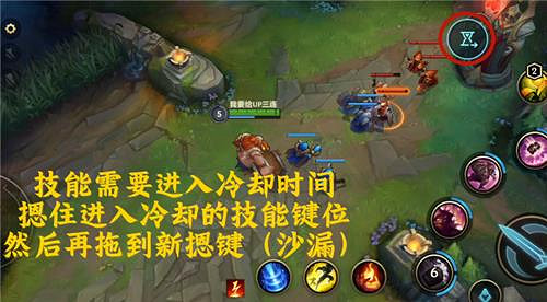 《英雄聯盟手遊》技能CD怎麽發送 冷卻時間發送方法