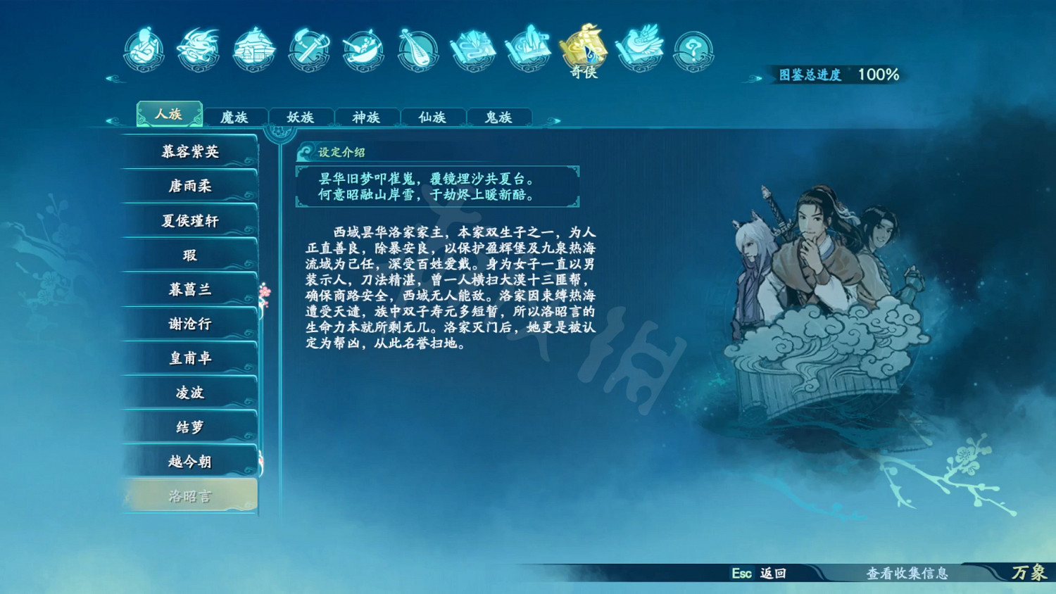 《仙劍奇俠傳7》劇情設定全收集 和曆代仙劍聯繫全匯總 《仙劍奇俠傳7》劇情設定全收集 和曆代仙劍聯繫全匯總