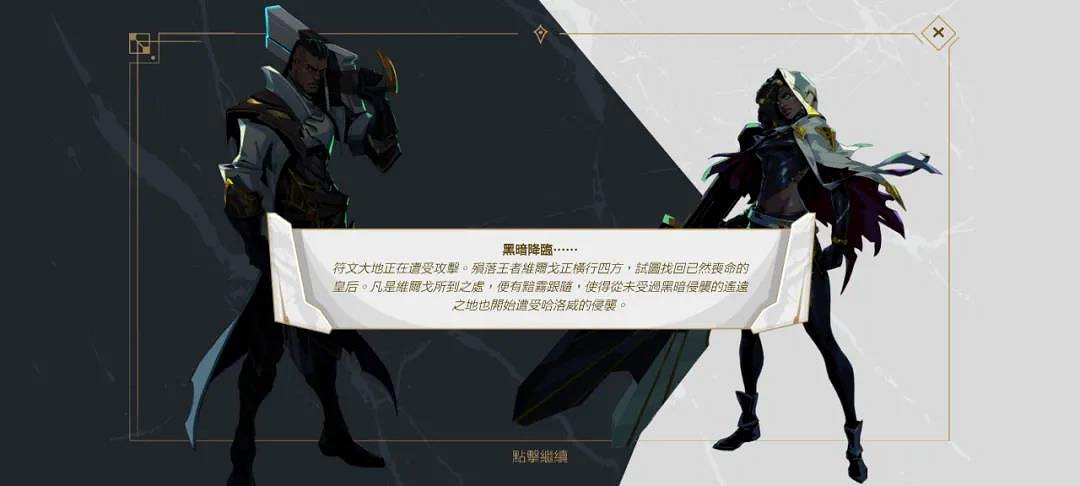 《英雄聯盟手遊》光明哨兵活動介紹 LOL手遊光明哨兵玩法獎勵