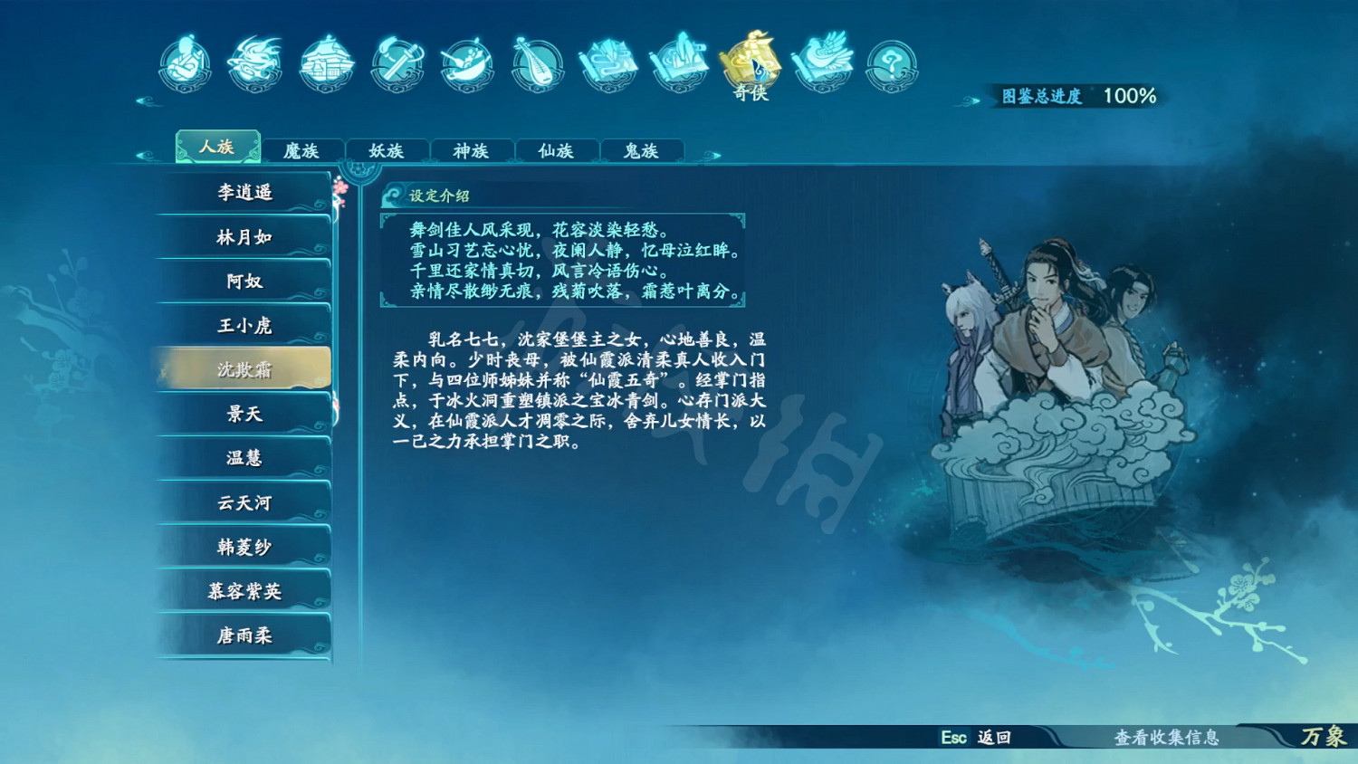 《仙劍奇俠傳7》劇情設定全收集 和曆代仙劍聯繫全匯總 《仙劍奇俠傳7》劇情設定全收集 和曆代仙劍聯繫全匯總