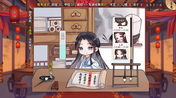 《風信樓》聶香才藝怎麽搭配？聶香才藝搭配技巧