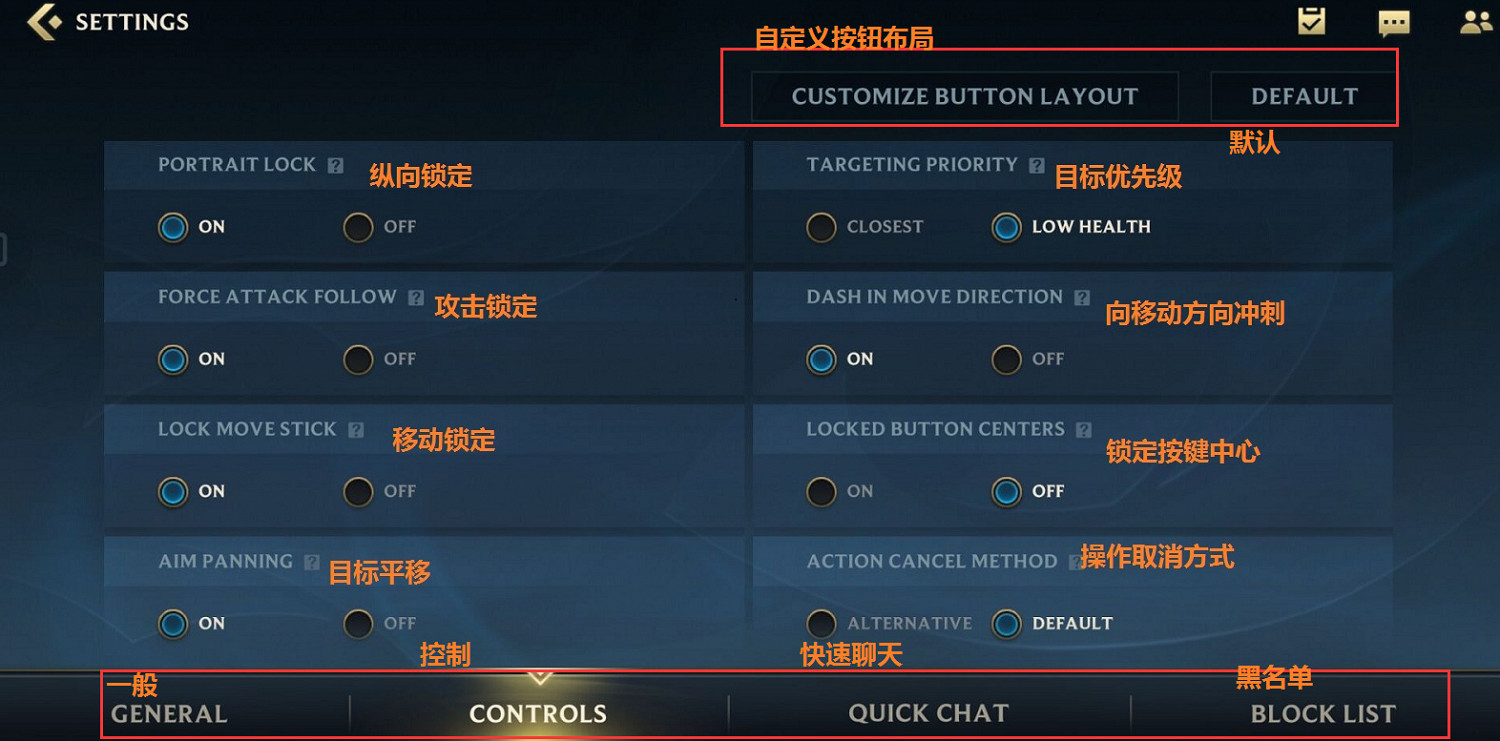《英雄聯盟手遊》設定界面翻譯一覽 英文版界面翻譯圖片