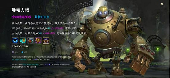 《英雄聯盟手遊》機器人出裝介紹 lol手遊機器人上分攻略