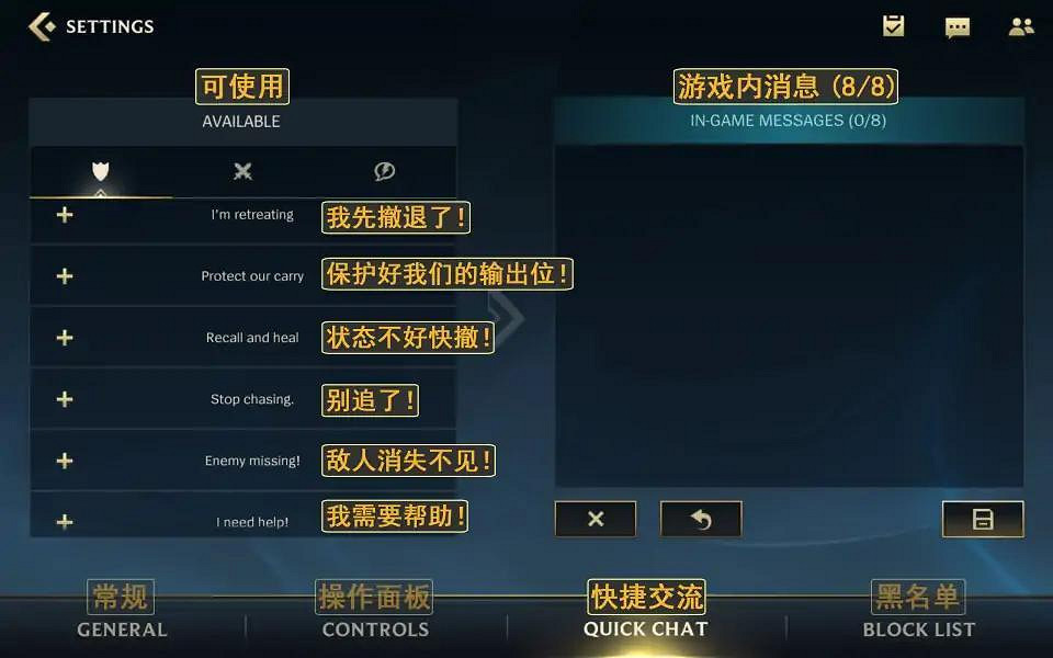 《英雄聯盟手遊》界面翻譯大全 lol手遊中文翻譯一覽 《英雄聯盟手遊》界面翻譯大全 lol手遊中文翻譯一覽