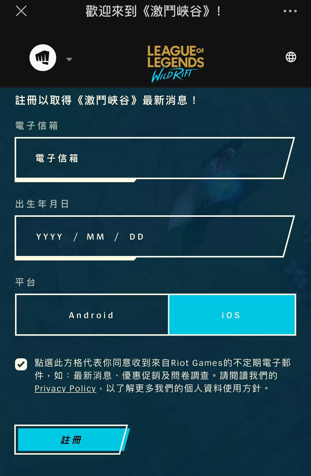 《英雄聯盟手遊》怎麽預約 測試服資格怎麽獲得