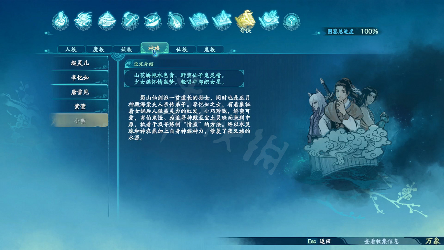 《仙劍奇俠傳7》劇情設定全收集 和曆代仙劍聯繫全匯總 《仙劍奇俠傳7》劇情設定全收集 和曆代仙劍聯繫全匯總