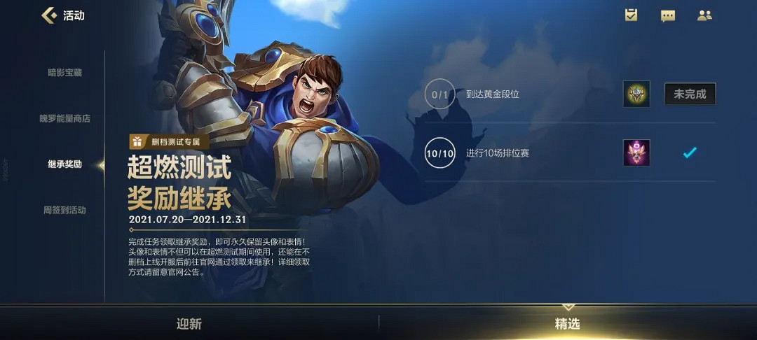 《英雄聯盟手遊》開服活動有哪些 開服活動合集