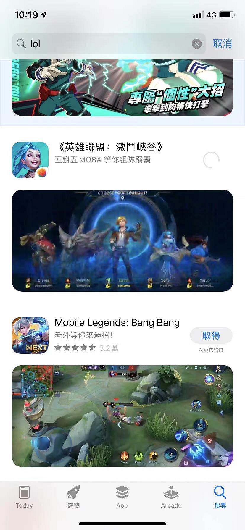 《英雄聯盟手遊》台服iOS下載 台服怎麽下載蘋果