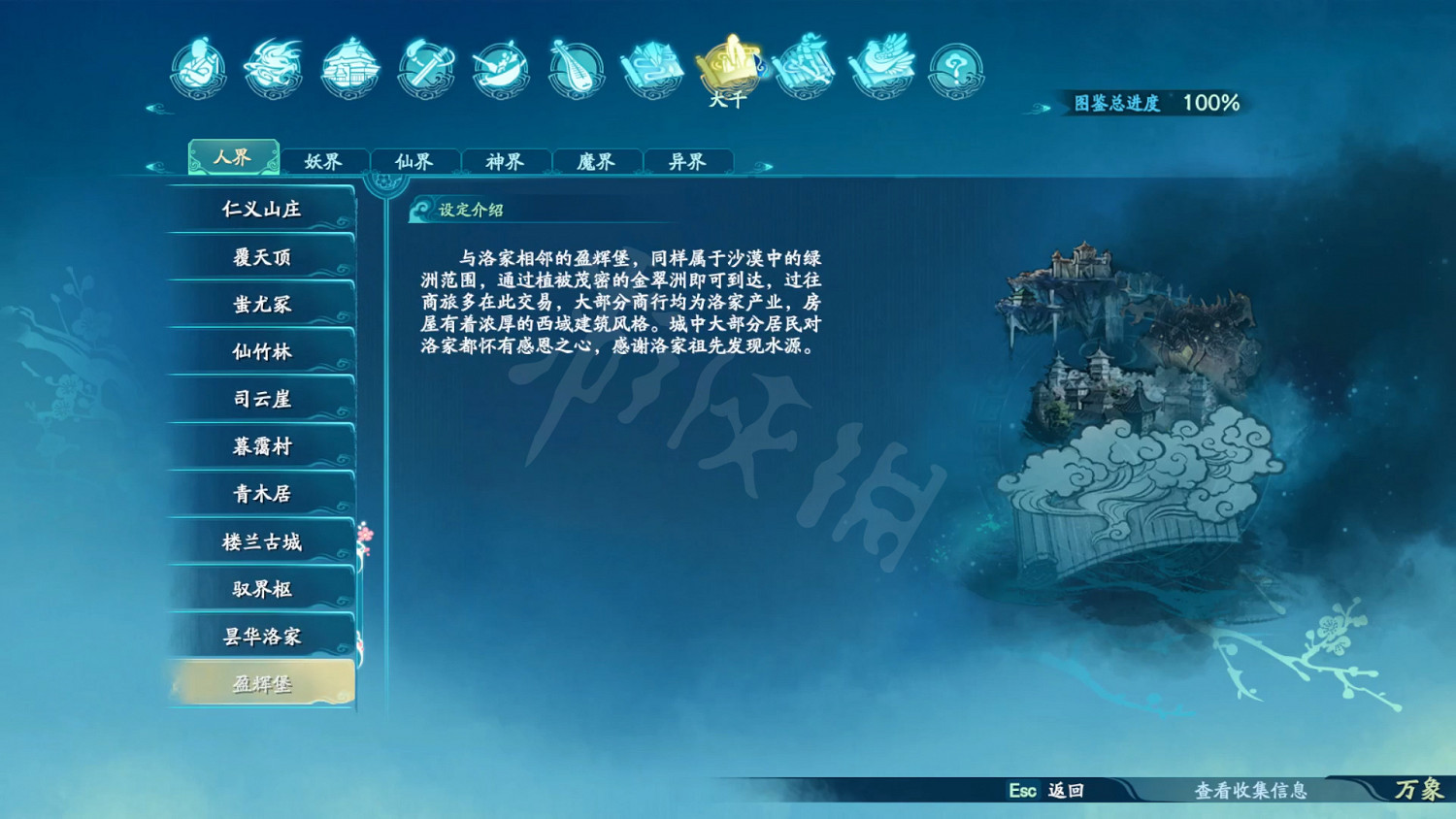 《仙劍奇俠傳7》劇情設定全收集 和曆代仙劍聯繫全匯總 《仙劍奇俠傳7》劇情設定全收集 和曆代仙劍聯繫全匯總