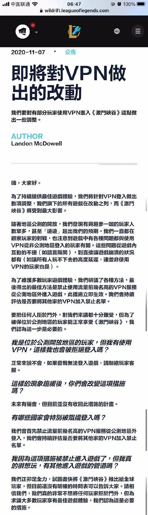 《英雄聯盟手遊》11號鎖區情況介紹 lol手遊鎖區原因