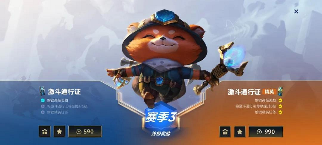 《英雄聯盟手遊》激鬥通行證獎勵一覽 中國伺服器第二季通行證