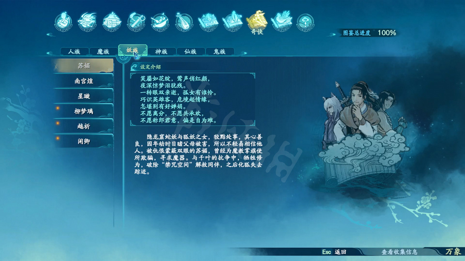 《仙劍奇俠傳7》劇情設定全收集 和曆代仙劍聯繫全匯總 《仙劍奇俠傳7》劇情設定全收集 和曆代仙劍聯繫全匯總