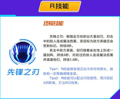 《英雄聯盟手遊》刀妹教學 刀妹怎麽玩