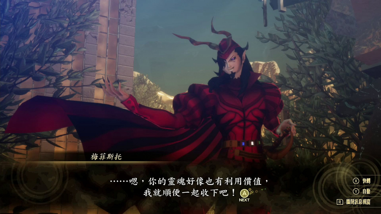 《真・女神轉生V》下載版開放預購!11/11發佈的DLC資訊也一並公 《真・女神轉生V》下載版開放預購!11/11發佈的DLC資訊也一並公