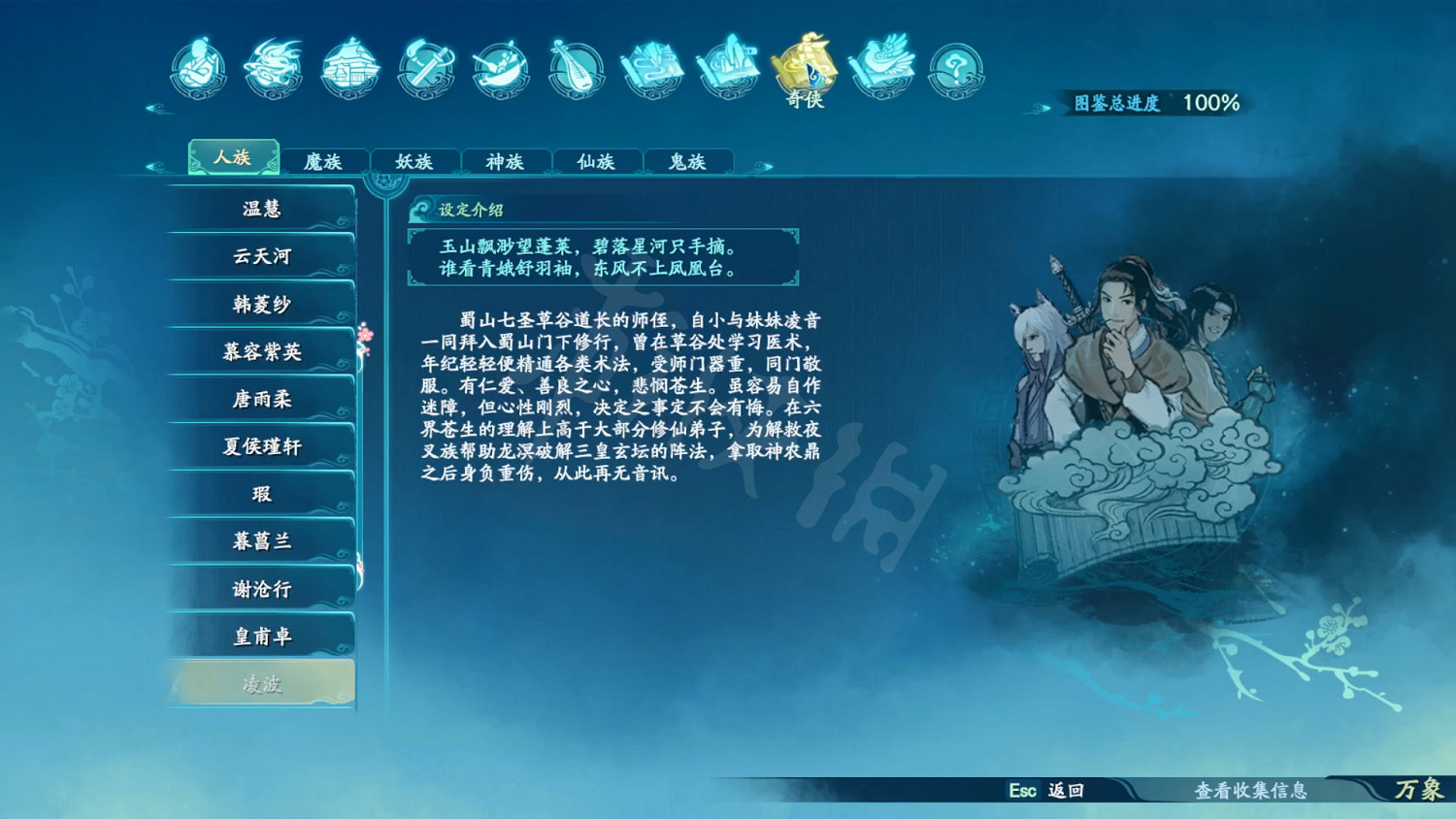 《仙劍奇俠傳7》劇情設定全收集 和曆代仙劍聯繫全匯總 《仙劍奇俠傳7》劇情設定全收集 和曆代仙劍聯繫全匯總