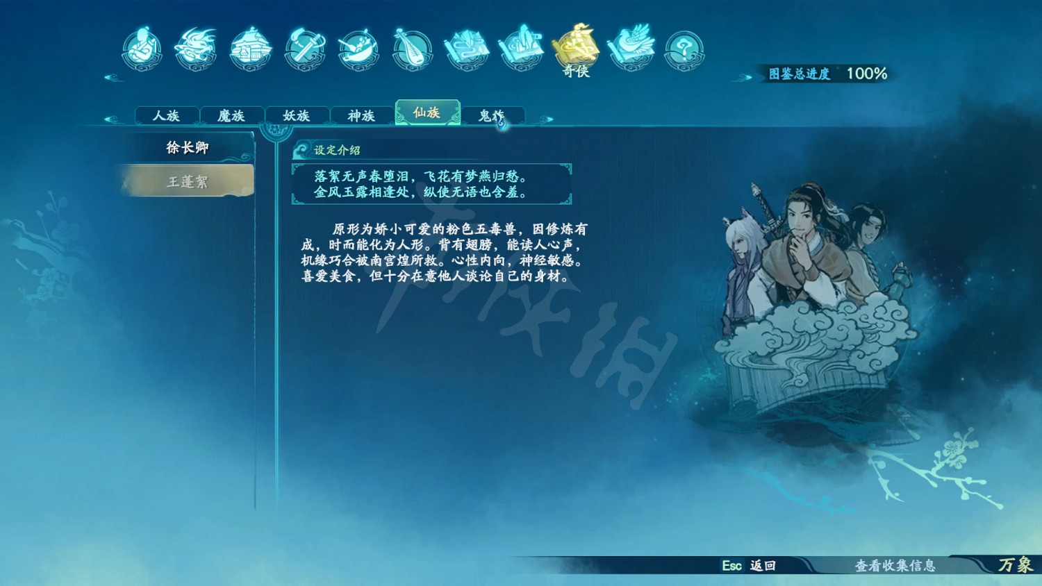 《仙劍奇俠傳7》劇情設定全收集 和曆代仙劍聯繫全匯總 《仙劍奇俠傳7》劇情設定全收集 和曆代仙劍聯繫全匯總