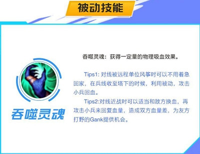 《英雄聯盟手遊》狗頭教學 沙漠死神出裝天賦連招技能介紹