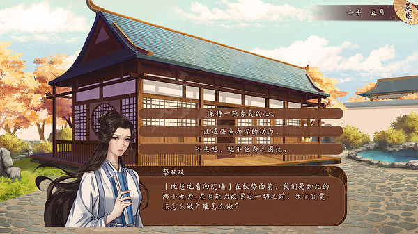 《風信樓》欠款成就怎麽達成？欠款成就達成心得