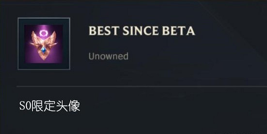 《英雄聯盟手遊》S0什麽時候結束 lol手遊S0賽季結束獎勵介紹