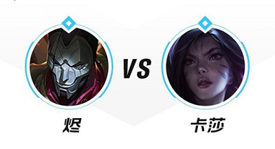 《英雄聯盟手遊》燼怎麽打卡莎 燼對線卡莎技巧 《英雄聯盟手遊》燼怎麽打卡莎 燼對線卡莎技巧