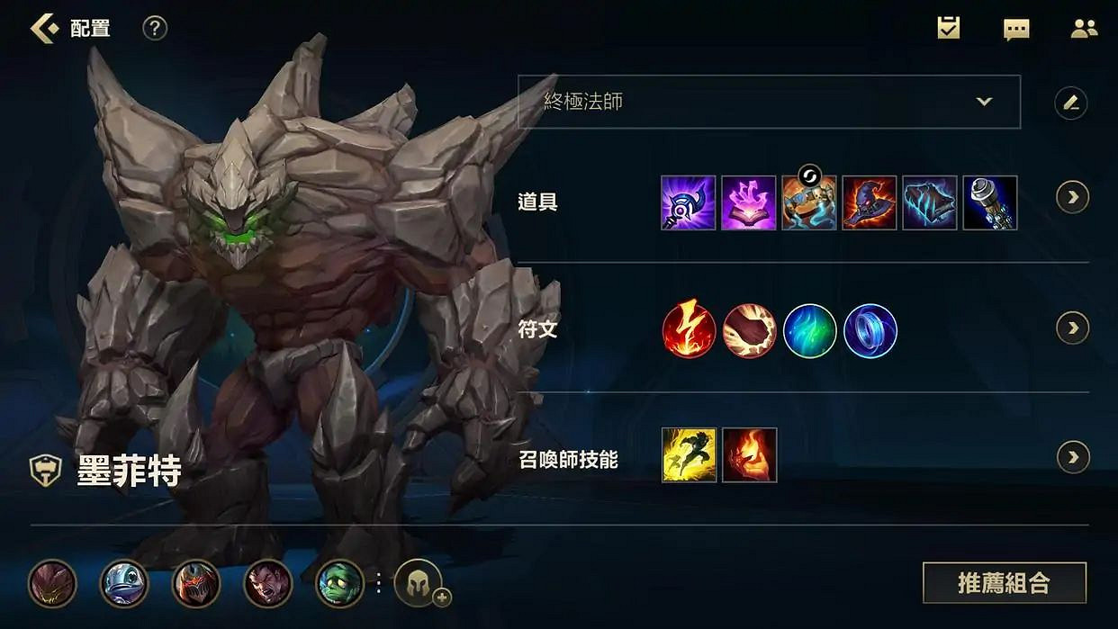 《英雄聯盟手遊》石頭人出裝攻略 lol手遊純輸出石頭人上分攻略