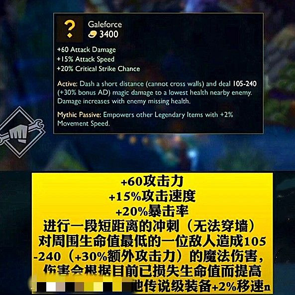 《英雄聯盟手遊》神話裝備介紹 神話裝備怎麽樣