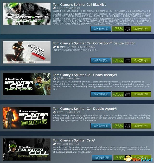 Steam周末特賣 縱橫諜海旗幟的傳說紛紛打折促銷