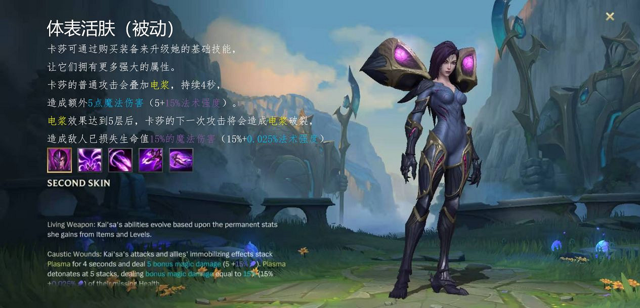 《英雄聯盟手遊》卡莎出裝介紹 lol手遊卡莎上分攻略 《英雄聯盟手遊》卡莎出裝介紹 lol手遊卡莎上分攻略