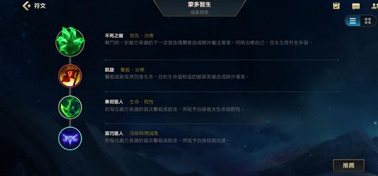 《英雄聯盟手遊》蒙多怎麽玩 lol手遊蒙多上分攻略