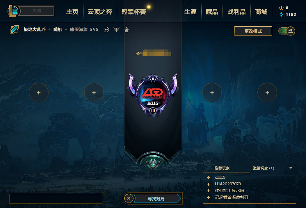 《英雄聯盟手遊》大亂鬥怎麽樣 中國伺服器極地大亂鬥進度介紹 《英雄聯盟手遊》大亂鬥怎麽樣 中國伺服器極地大亂鬥進度介紹