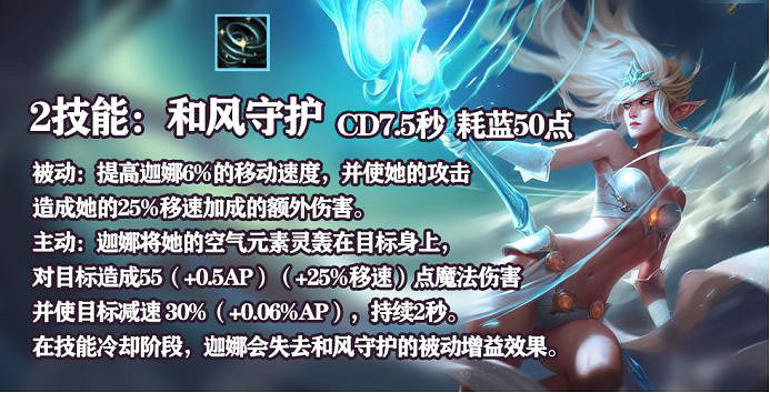 《英雄聯盟手遊》鳳女天賦最強出裝介紹 lol手遊上分英雄鳳女玩法攻略