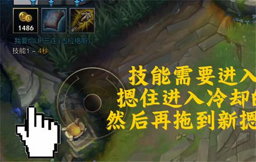 《英雄聯盟手遊》技能CD怎麽發送 冷卻時間發送方法