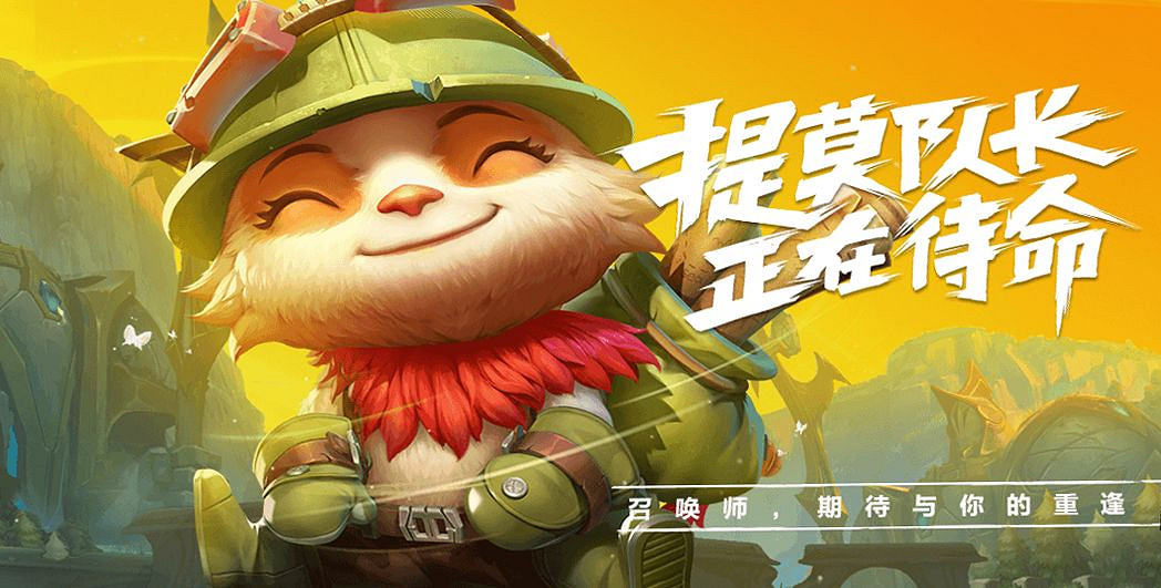 《英雄聯盟手遊》國際服怎麽轉區 國際服轉區玩法