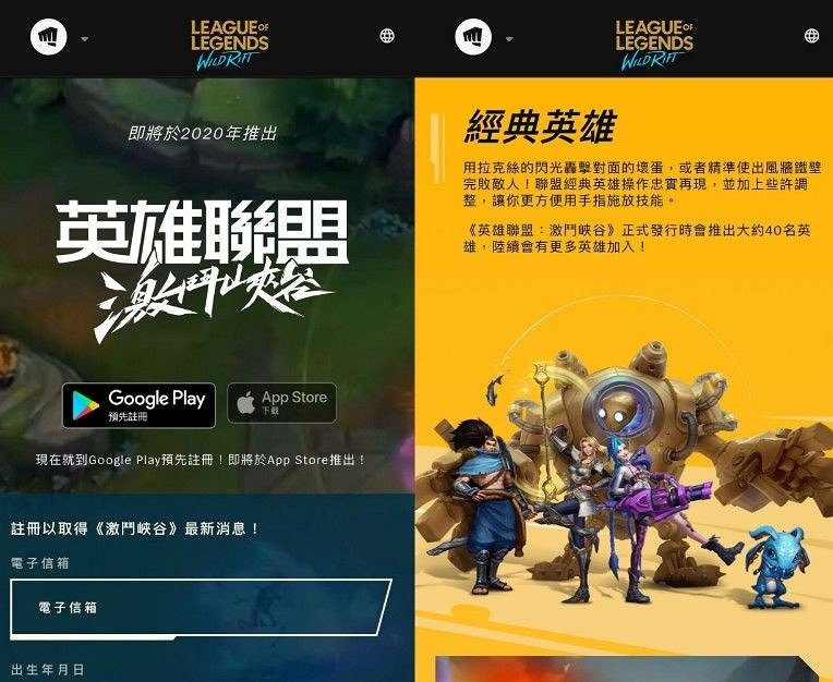 《英雄聯盟手遊》台服什麽時候公測 台服公測訊息介紹 《英雄聯盟手遊》台服什麽時候公測 台服公測訊息介紹