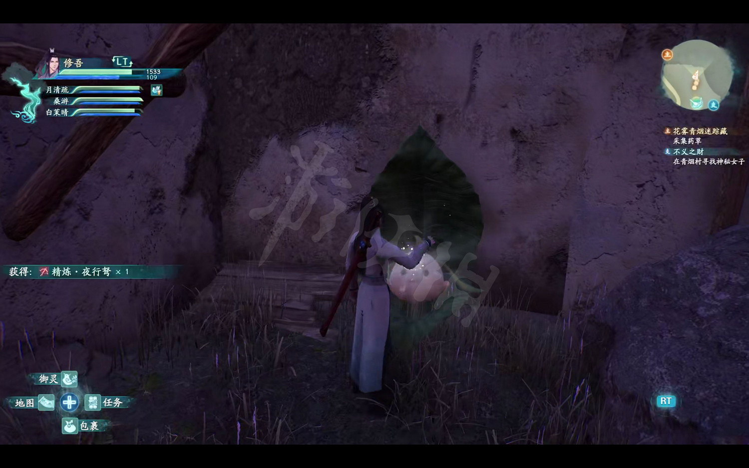 《仙劍奇俠傳7》清煙村收集物有哪些?清煙村重點收集物品一覽 《仙劍奇俠傳7》清煙村收集物有哪些?清煙村重點收集物品一覽