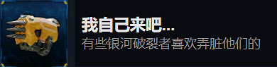 《銀河破裂者》空手而歸成就怎麽解鎖？部分成就解鎖方法介紹