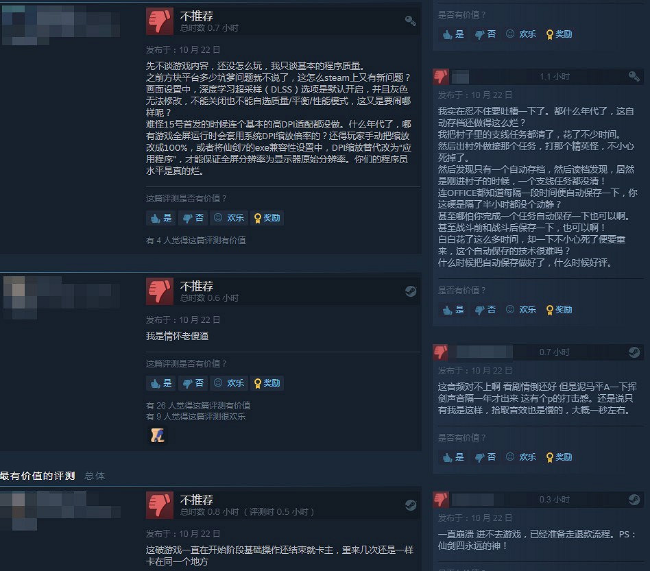 《仙劍奇俠傳7》登頂Steam熱銷榜 獲玩家特別好評 《仙劍奇俠傳7》登頂Steam熱銷榜 獲玩家特別好評