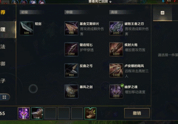 《英雄聯盟手遊》打野刀是哪個 LOL手遊打野刀在哪裡 《英雄聯盟手遊》打野刀是哪個 LOL手遊打野刀在哪裡