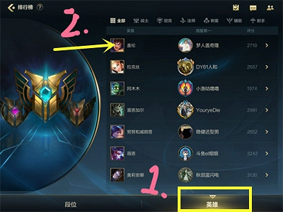 《英雄聯盟手遊》排名怎麽設定 戰區排名設定攻略 《英雄聯盟手遊》排名怎麽設定 戰區排名設定攻略