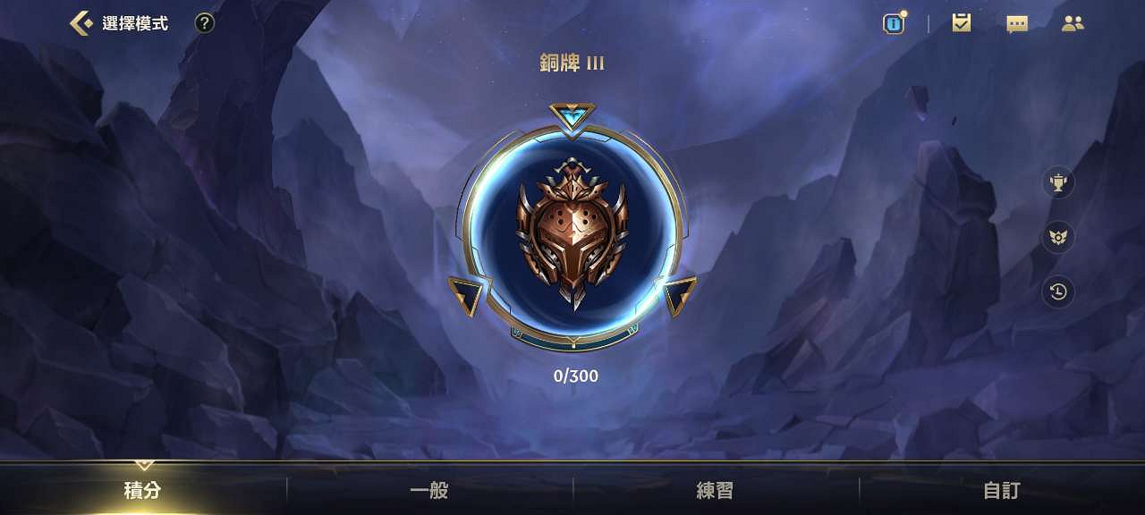 《英雄聯盟手遊》排位條件 排位開啟方法