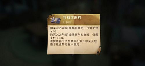 《哈利波特》禮盒優惠券怎麽用 禮盒優惠券玩法介紹 《哈利波特》禮盒優惠券怎麽用 禮盒優惠券玩法介紹