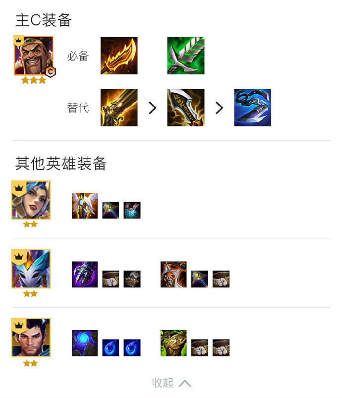 《金鏟鏟之戰》帝國騎士德萊文陣容攻略 1.21帝國騎士德萊文怎麽玩