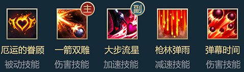 《英雄聯盟手遊》女槍英雄攻略 厄運小姐打法技巧分享