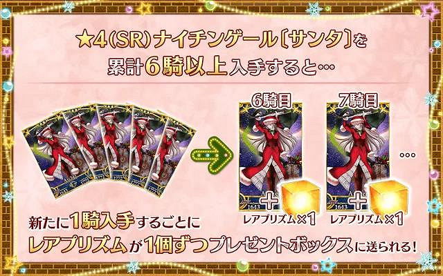 《FGO》聖誕五期復刻無限池獎勵 南丁聖誕復刻敵方配置