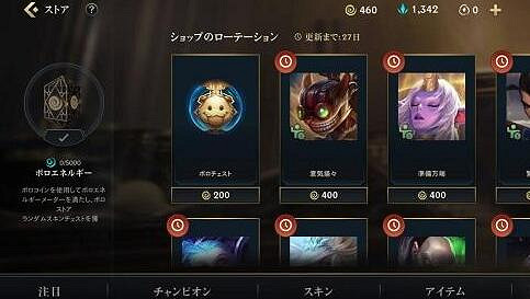 《英雄聯盟手遊》金幣怎麽用不了 魄羅金幣無法兌換解決方法 《英雄聯盟手遊》金幣怎麽用不了 魄羅金幣無法兌換解決方法