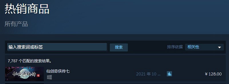 《仙劍奇俠傳7》登頂Steam熱銷榜 獲玩家特別好評 《仙劍奇俠傳7》登頂Steam熱銷榜 獲玩家特別好評