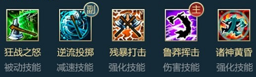 《英雄聯盟手遊》奧拉夫英雄攻略 奧拉夫打法技巧分享