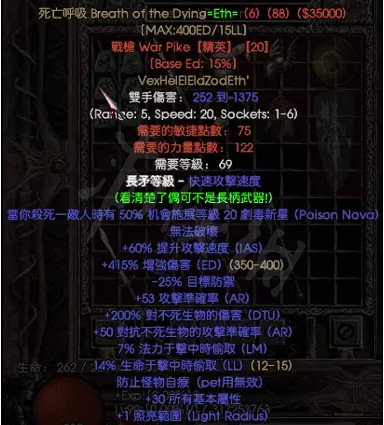 《暗黑破壞神2獄火重生》死亡呼吸好用嗎?符文之語死亡呼吸介紹 《暗黑破壞神2獄火重生》死亡呼吸好用嗎?符文之語死亡呼吸介紹